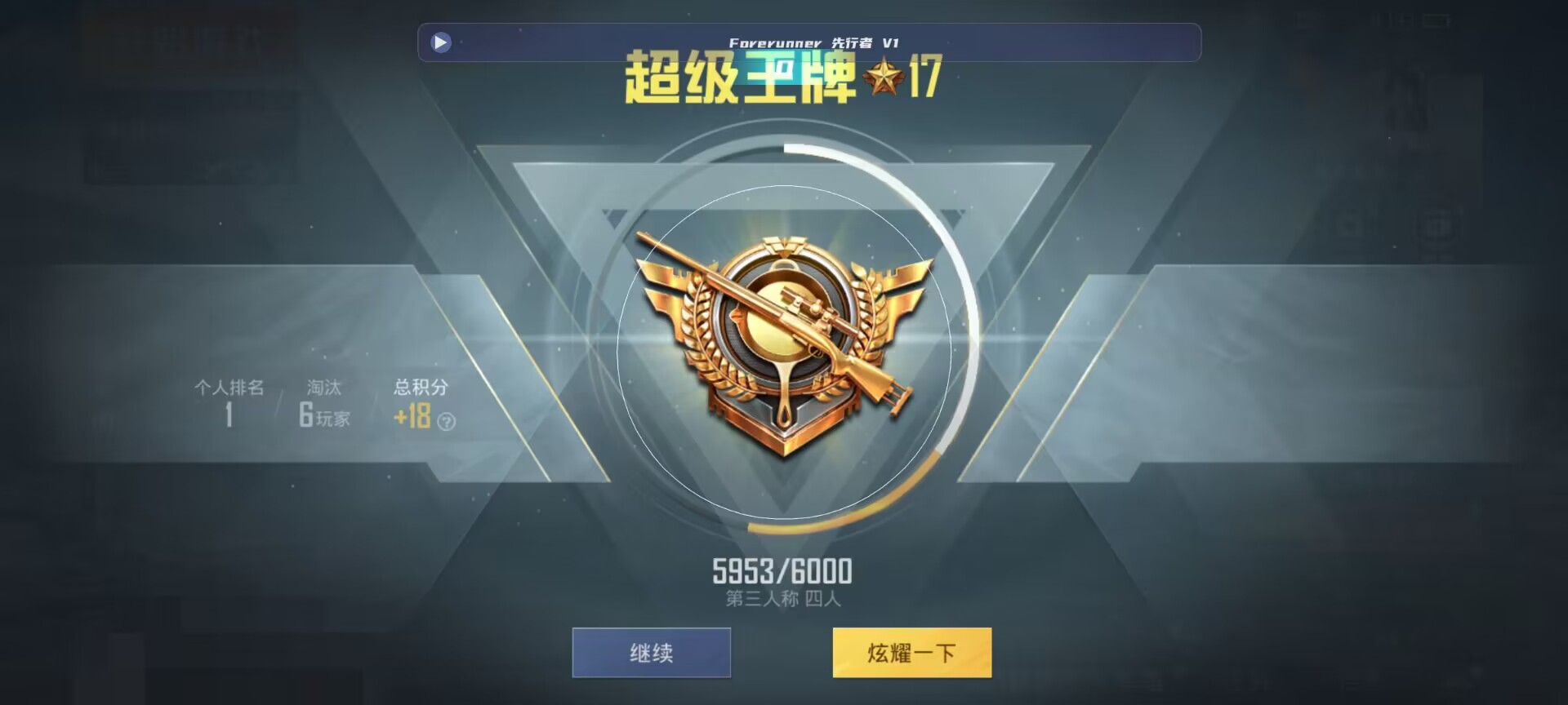 和平精英鸡腿辅助自瞄 - 和平精英ios90帧辅助触控要开吗辅助预览图